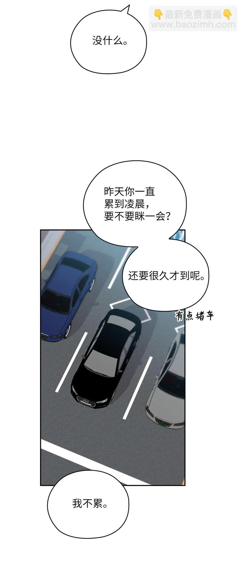 32 礼物 第38页
