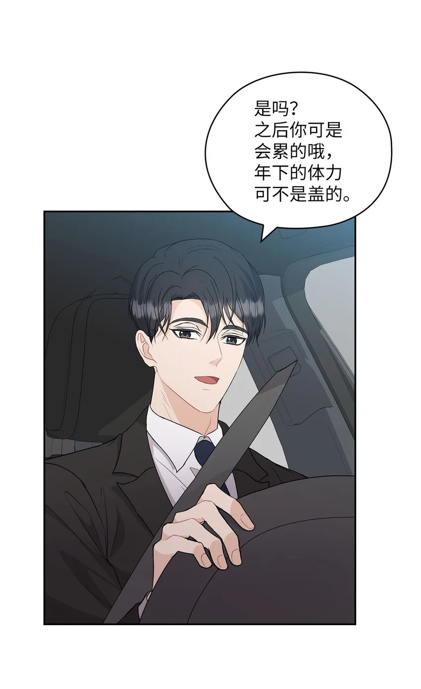 32 礼物 第39页