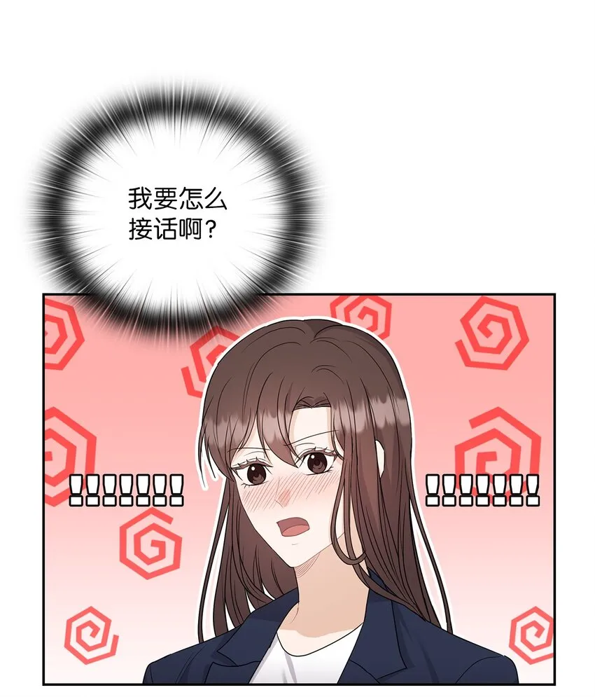 32 礼物 第40页