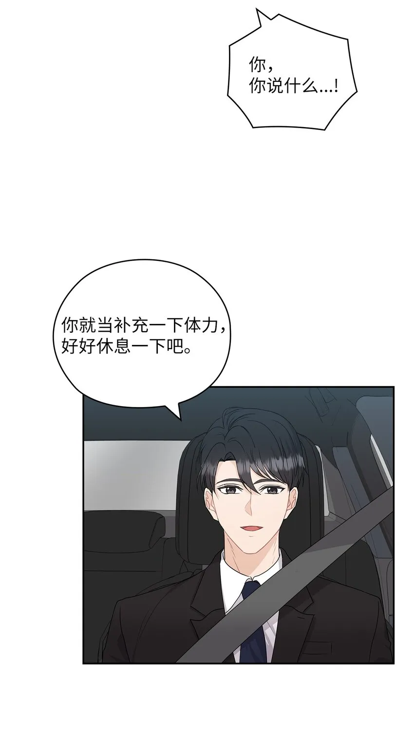 32 礼物 第41页