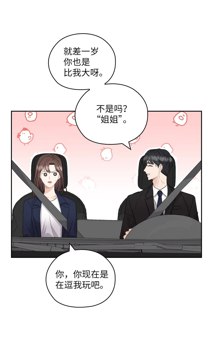 32 礼物 第43页