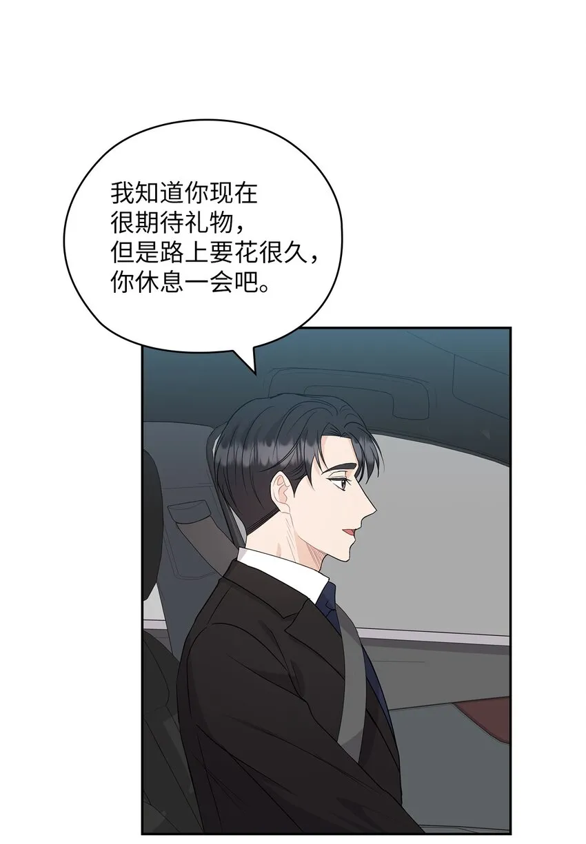32 礼物 第44页