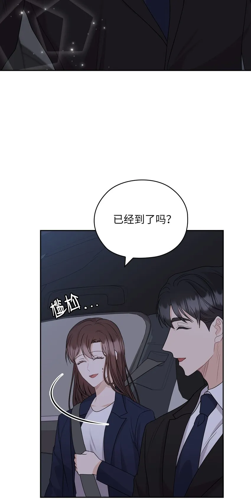 32 礼物 第48页