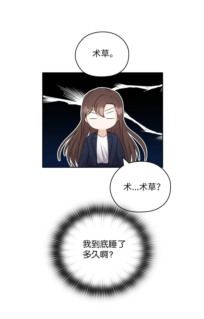 32 礼物 第53页