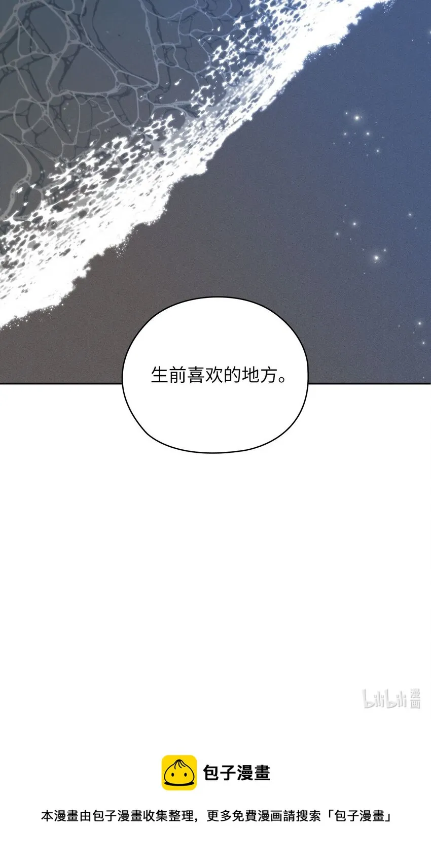 32 礼物 第64页