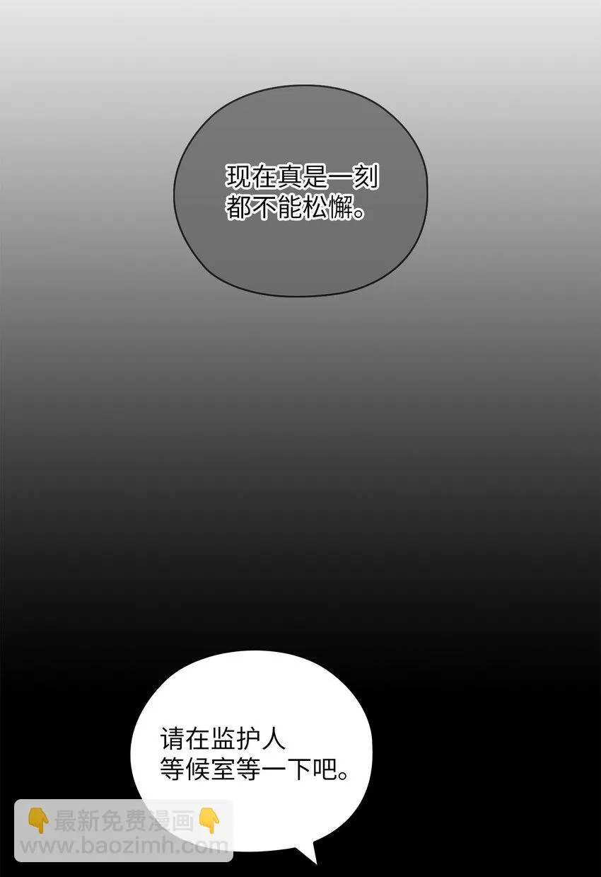 30 老板煮的粥 第9页