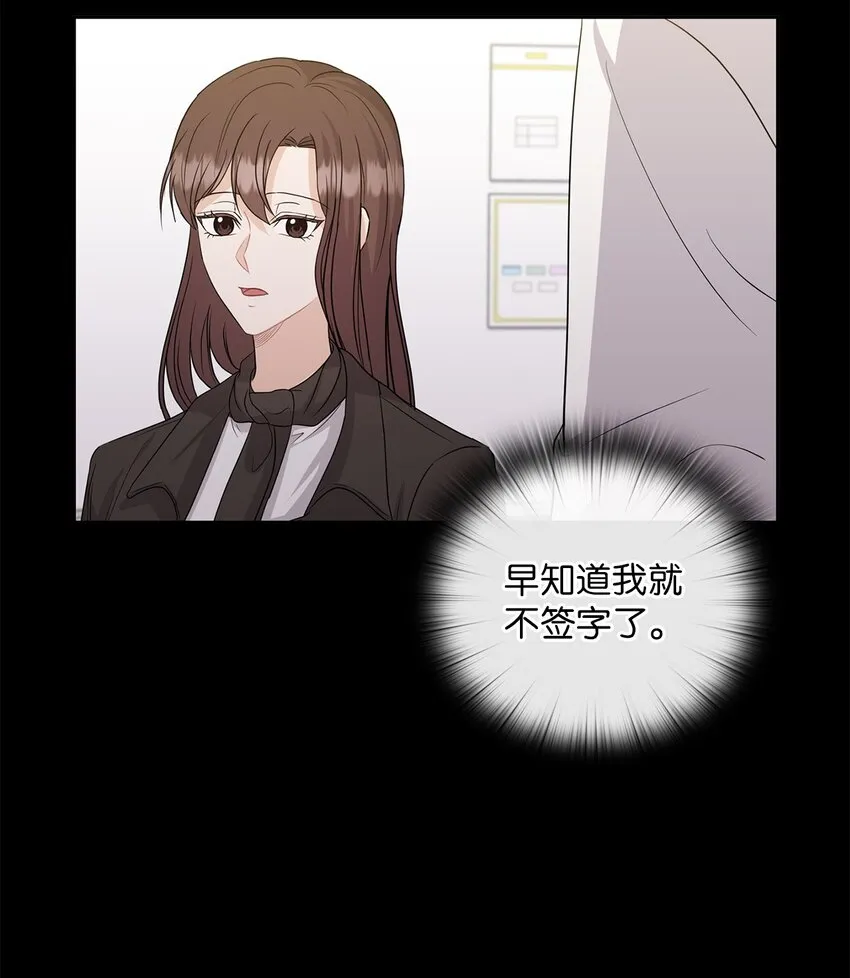 30 老板煮的粥 第10页