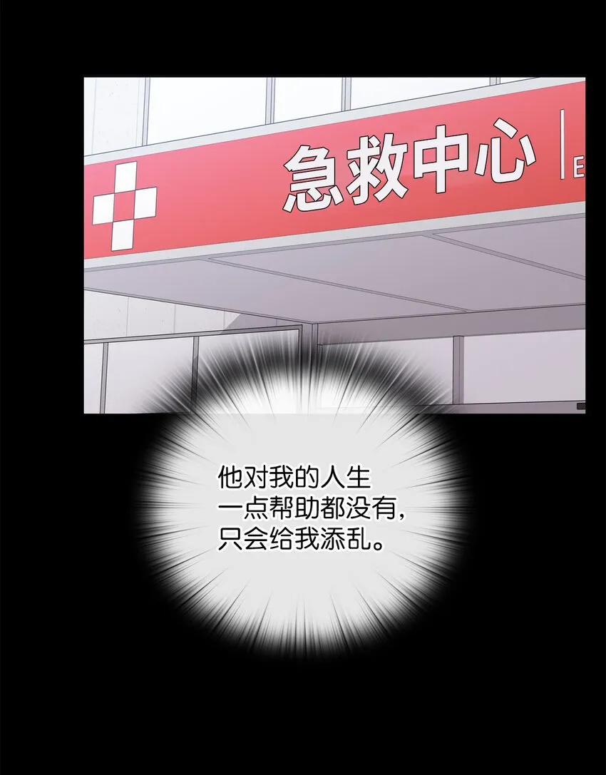 30 老板煮的粥 第11页