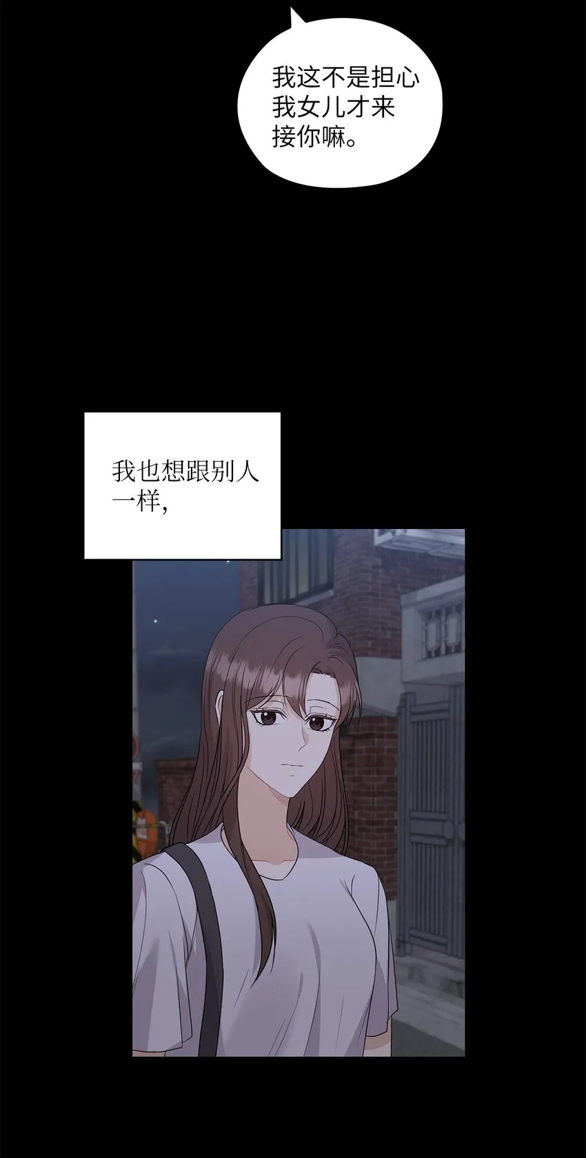 30 老板煮的粥 第18页