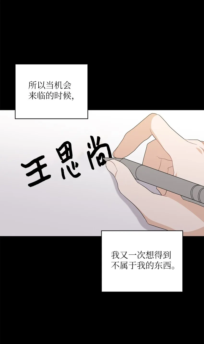 30 老板煮的粥 第20页
