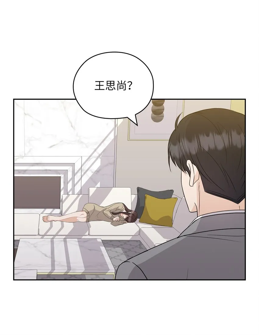 30 老板煮的粥 第30页