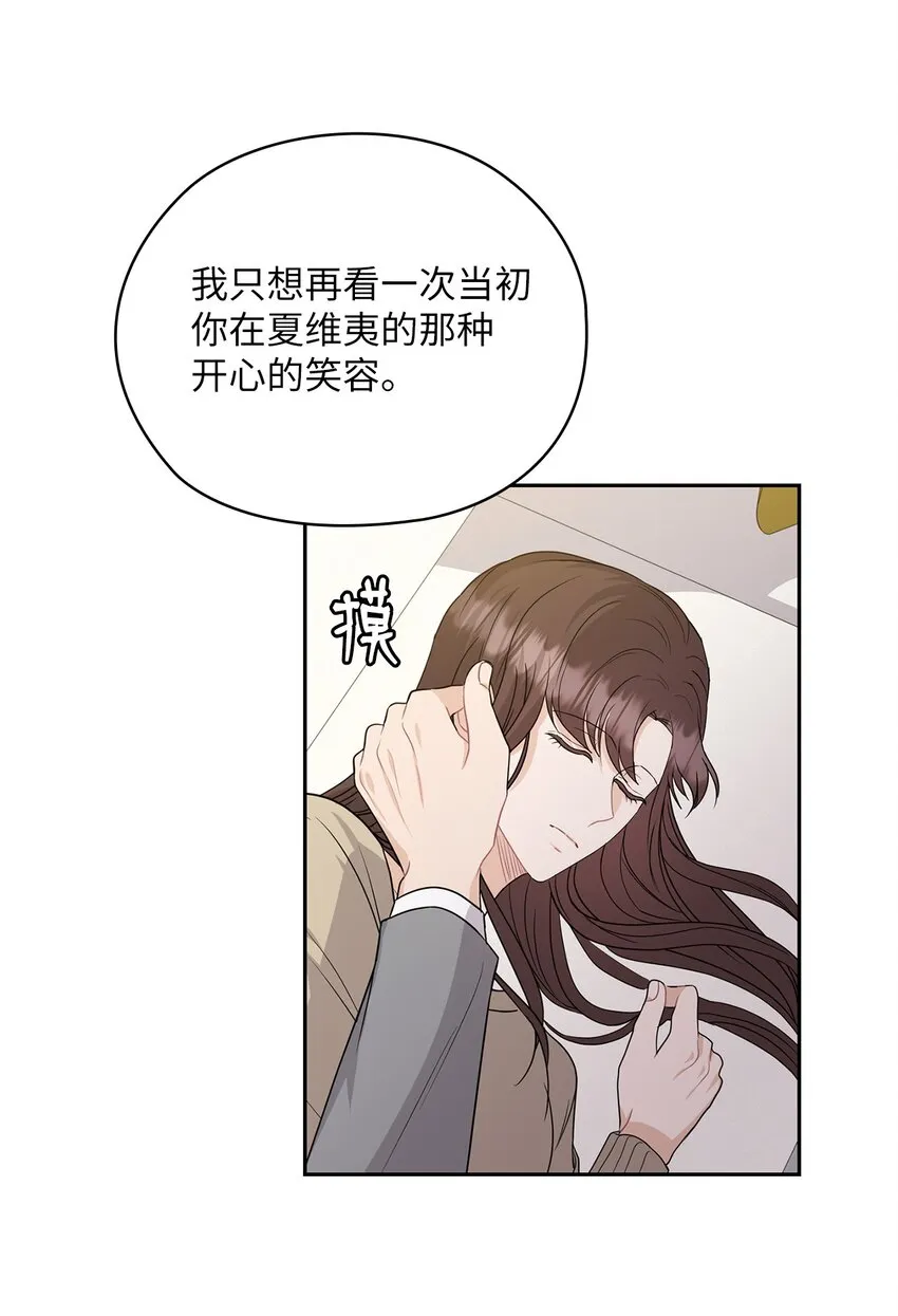30 老板煮的粥 第32页
