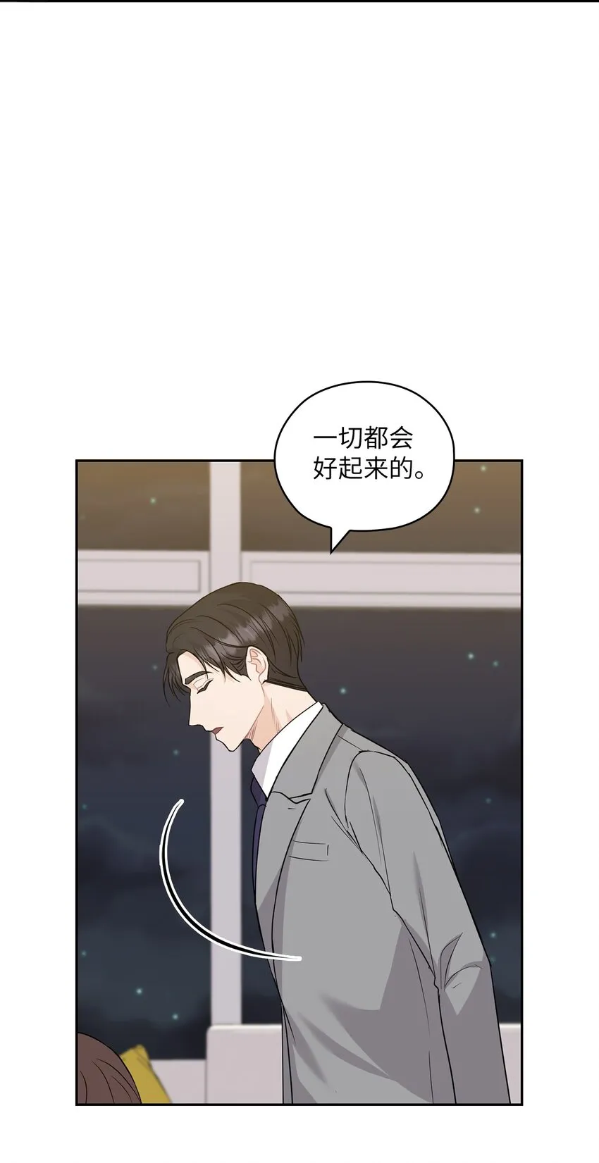 30 老板煮的粥 第34页
