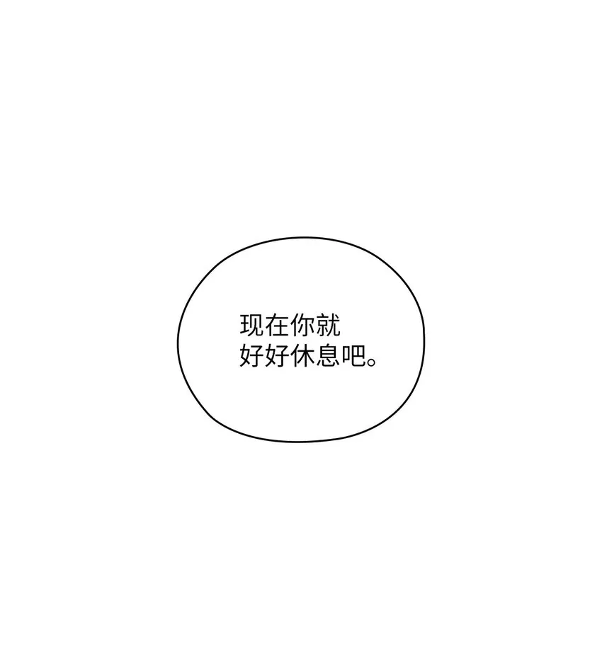 30 老板煮的粥 第35页