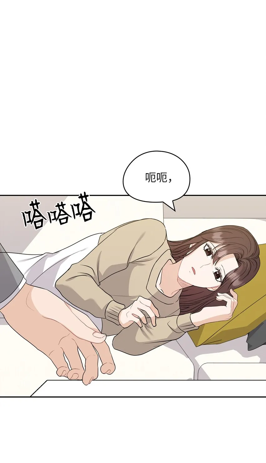 30 老板煮的粥 第37页