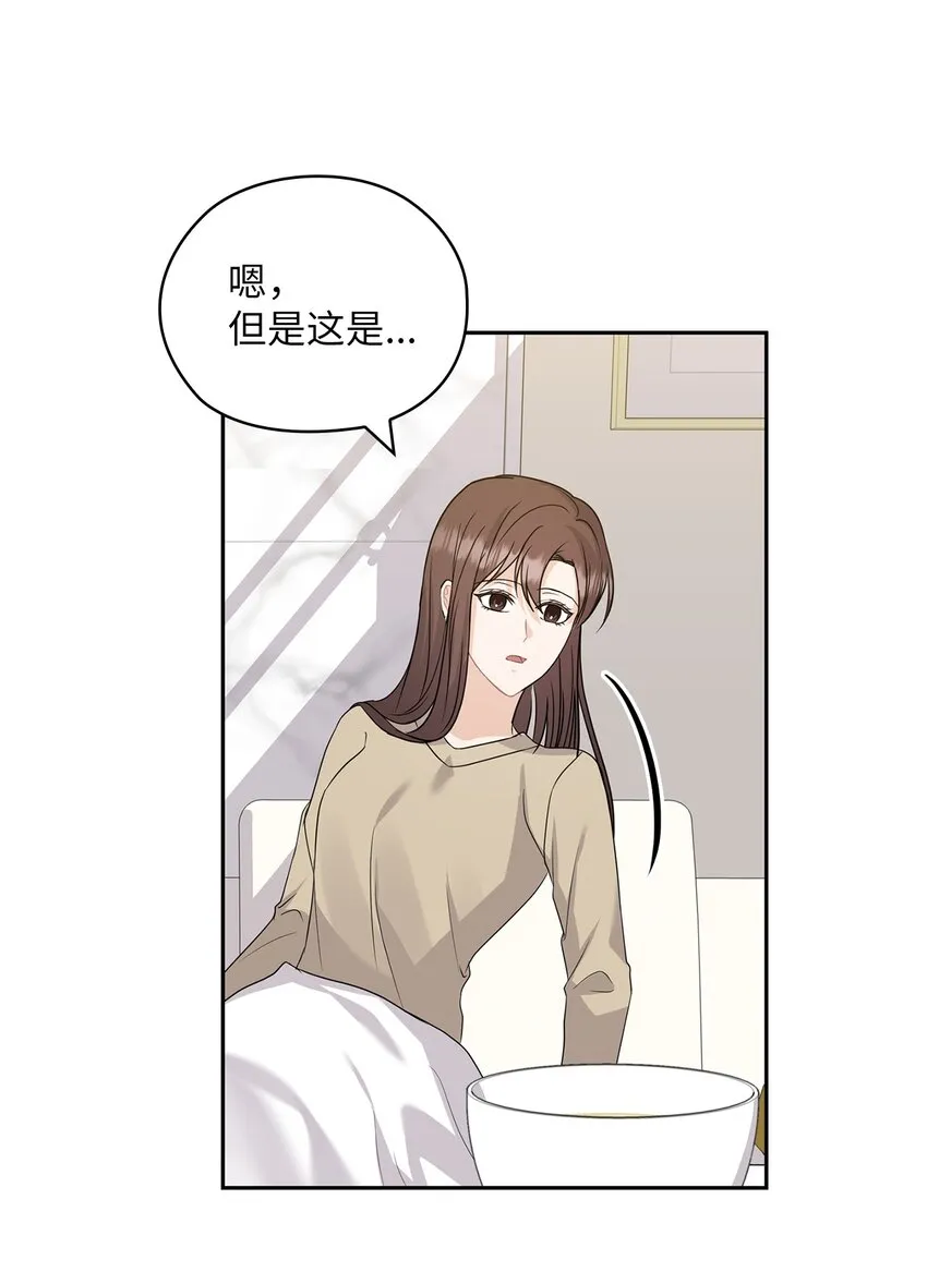 30 老板煮的粥 第39页