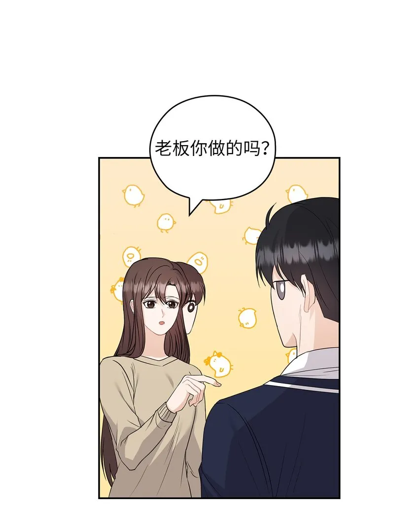 30 老板煮的粥 第41页