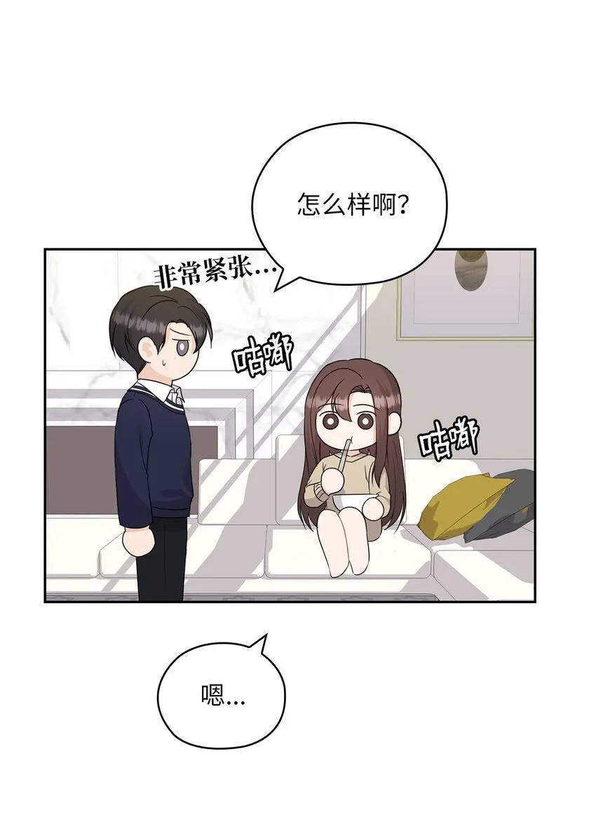 30 老板煮的粥 第44页