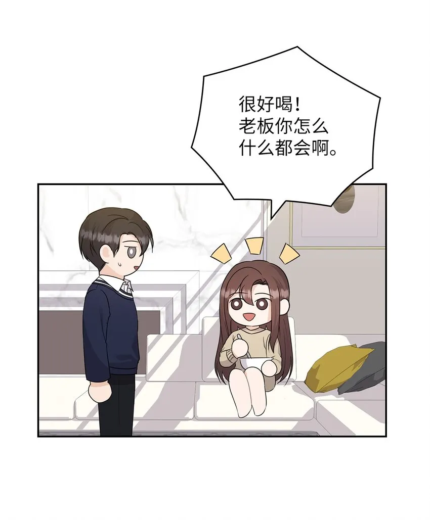 30 老板煮的粥 第45页