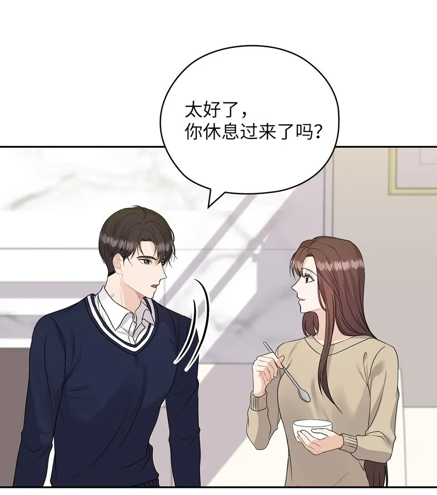 30 老板煮的粥 第46页