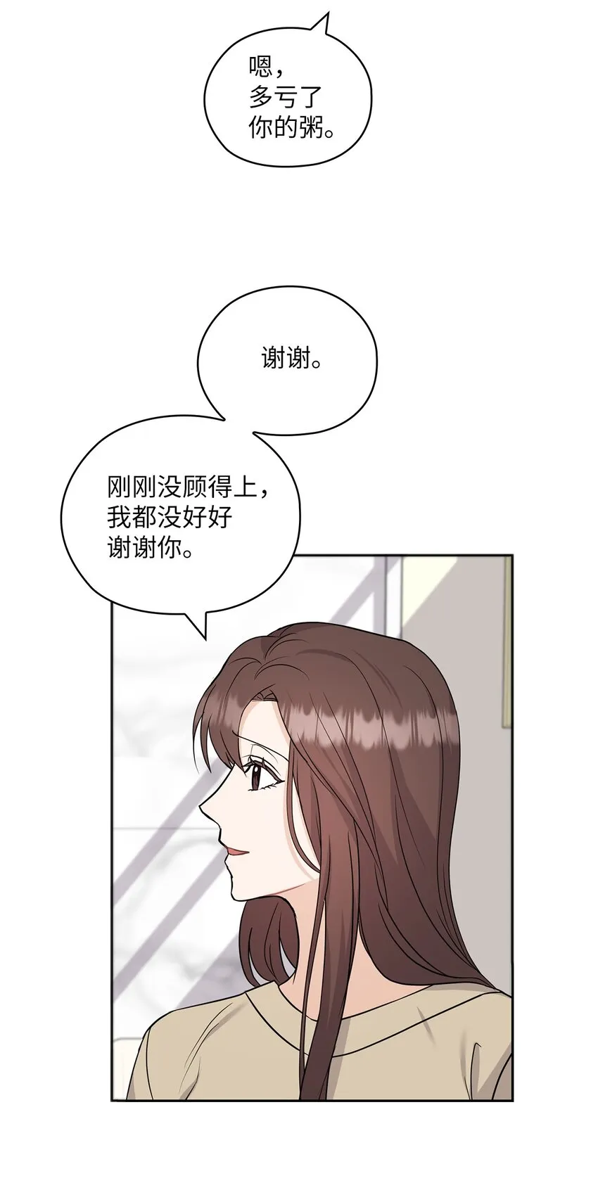 30 老板煮的粥 第47页