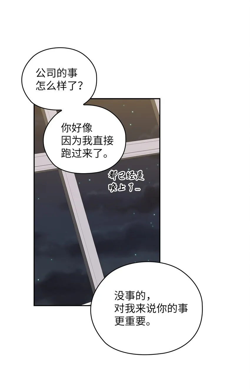 30 老板煮的粥 第48页