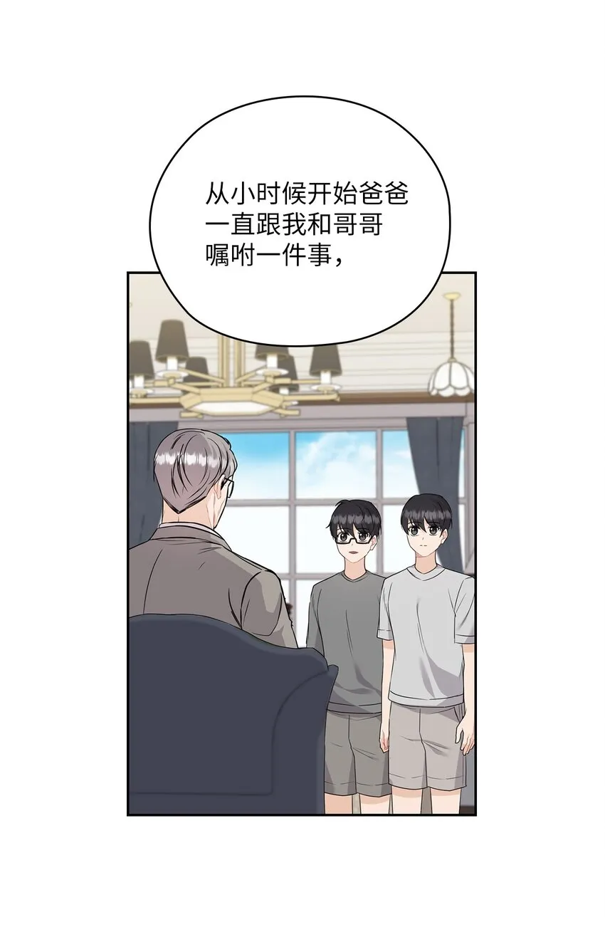 30 老板煮的粥 第51页