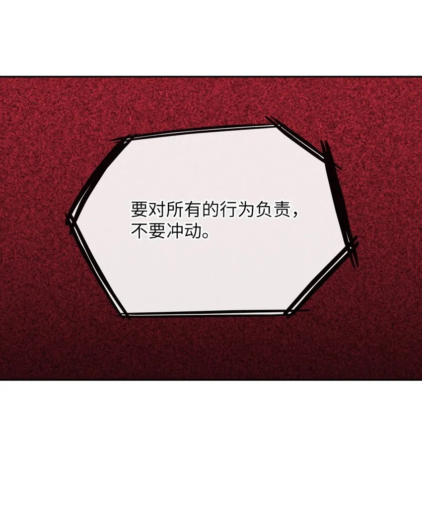 30 老板煮的粥 第52页