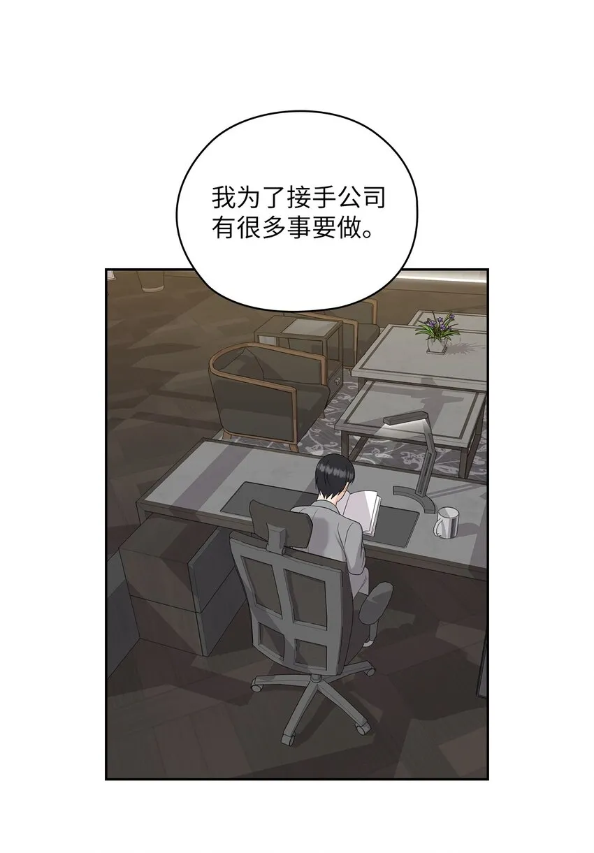 30 老板煮的粥 第54页