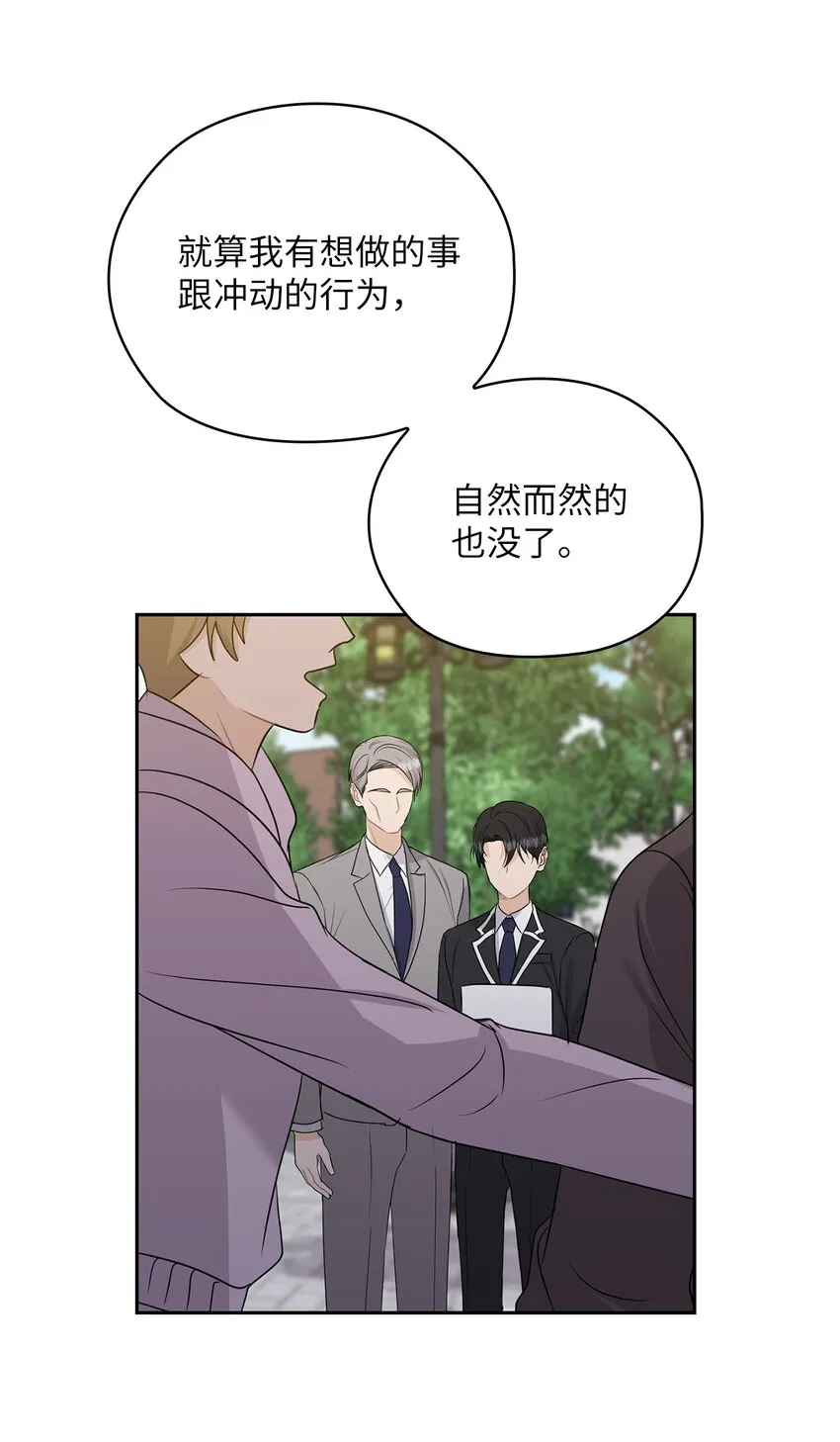 30 老板煮的粥 第55页