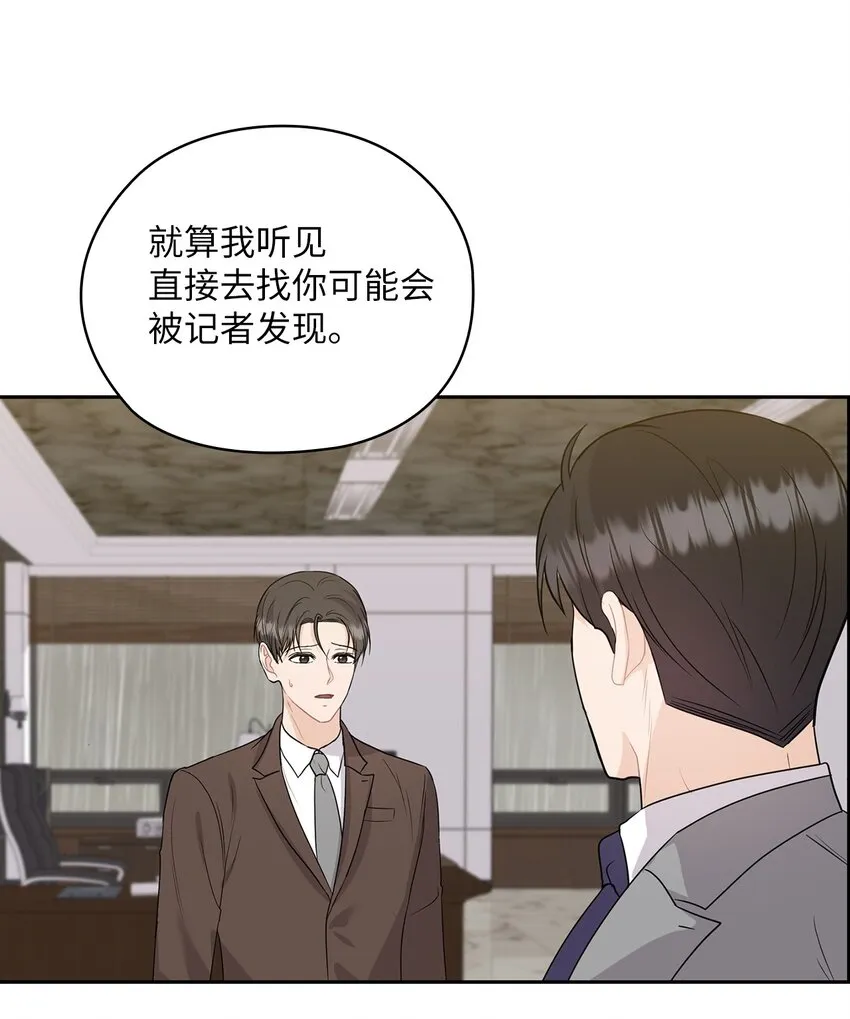 30 老板煮的粥 第58页