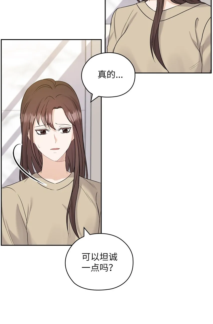 30 老板煮的粥 第64页