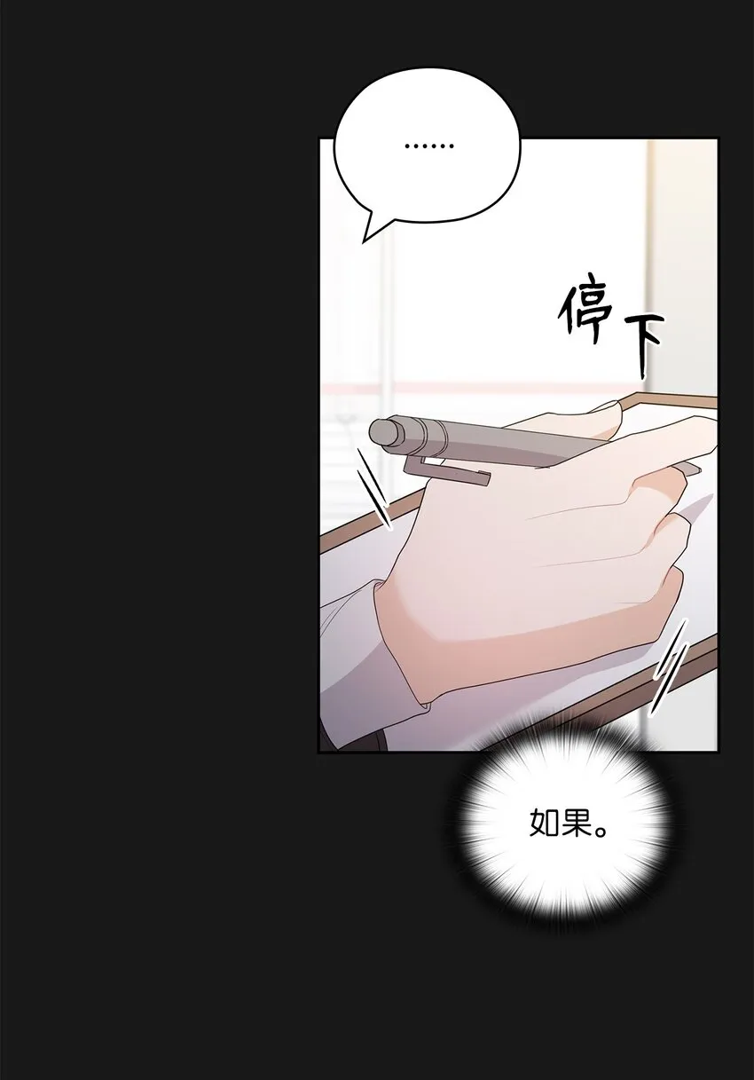 29 支票 第8页