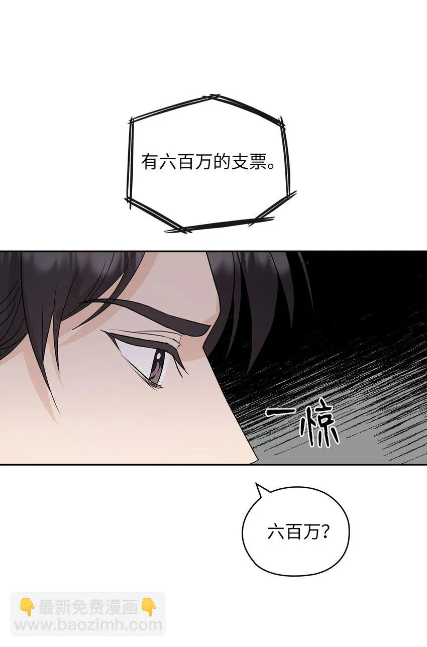 29 支票 第32页
