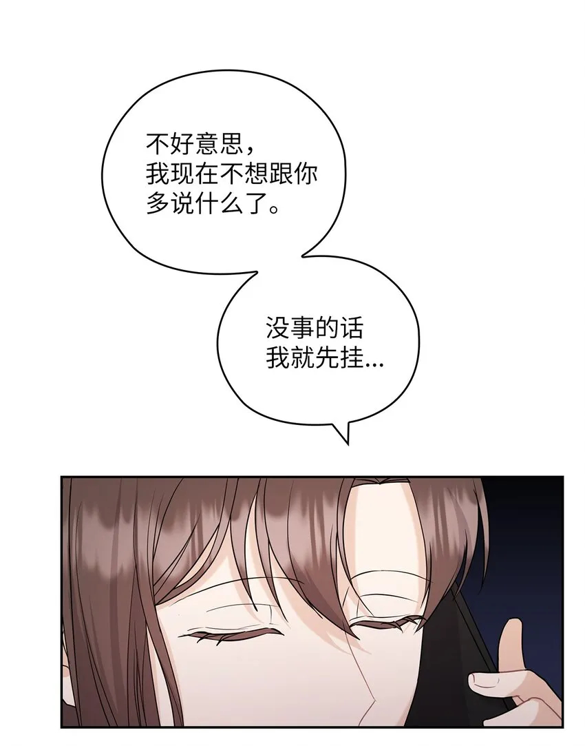 28 出车祸 第5页