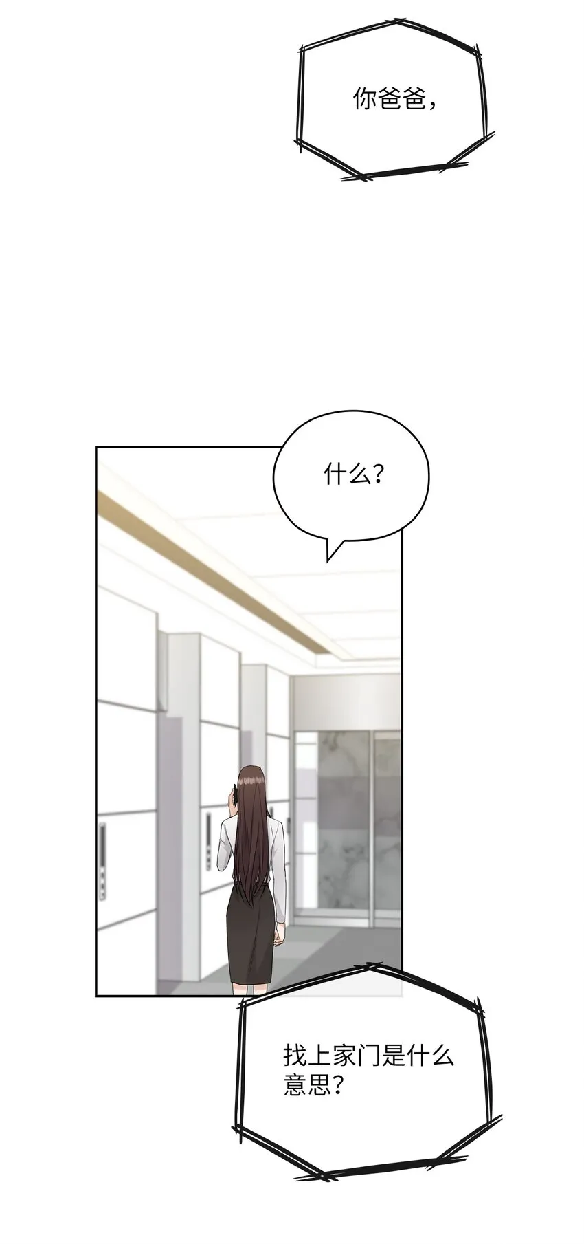28 出车祸 第6页