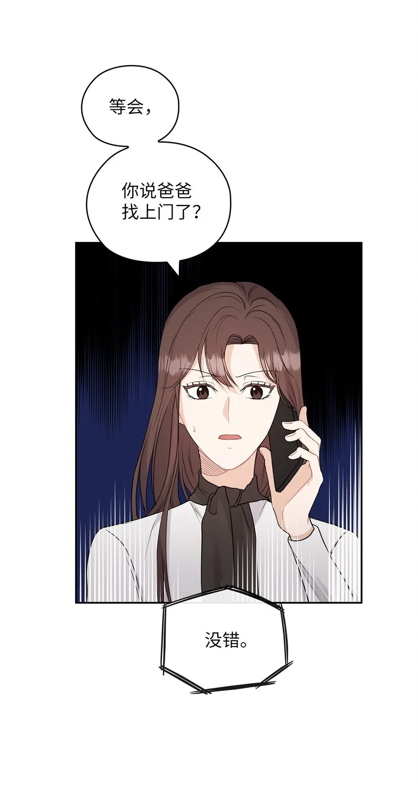 28 出车祸 第7页