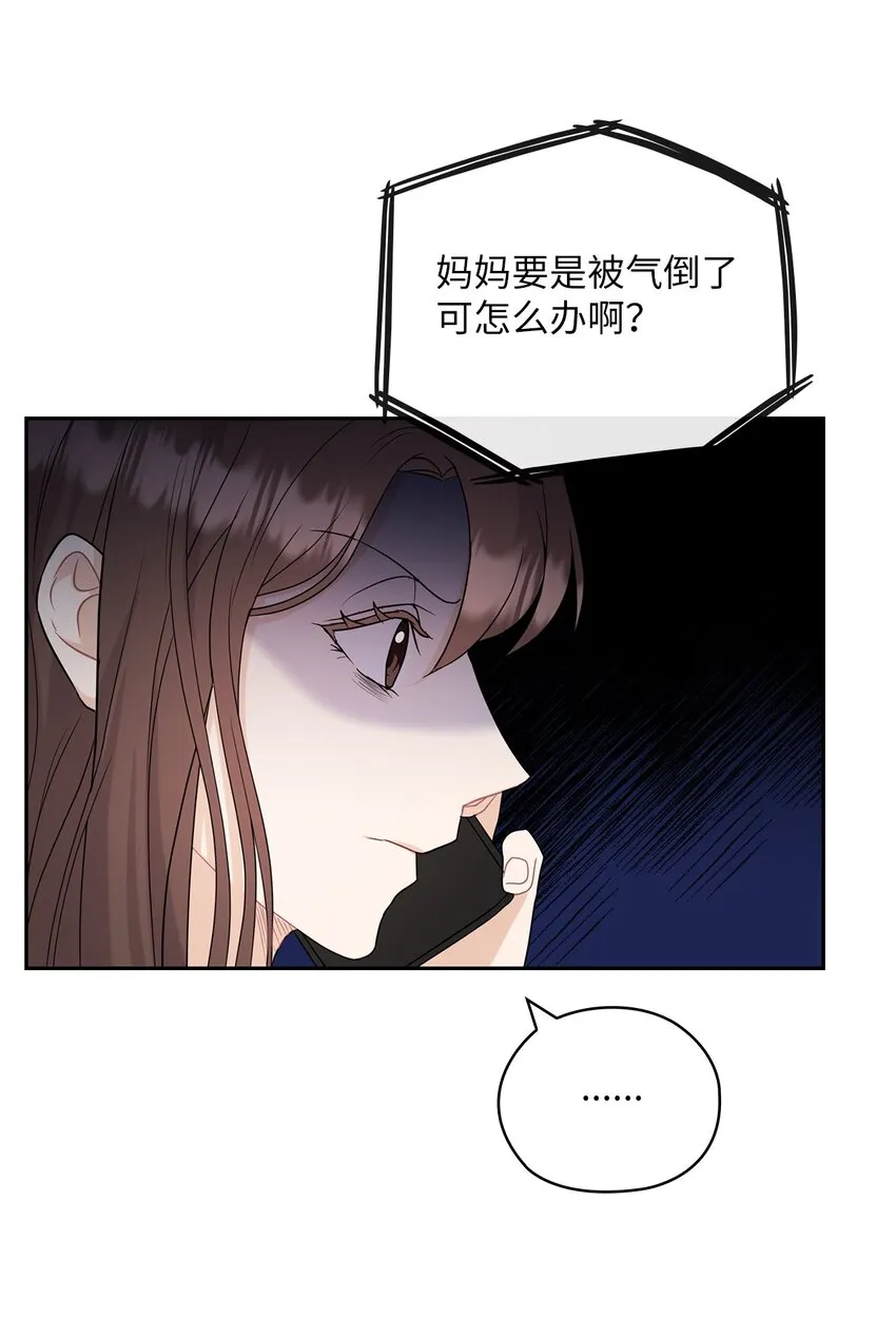 28 出车祸 第9页