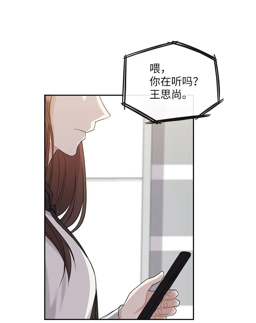 28 出车祸 第10页