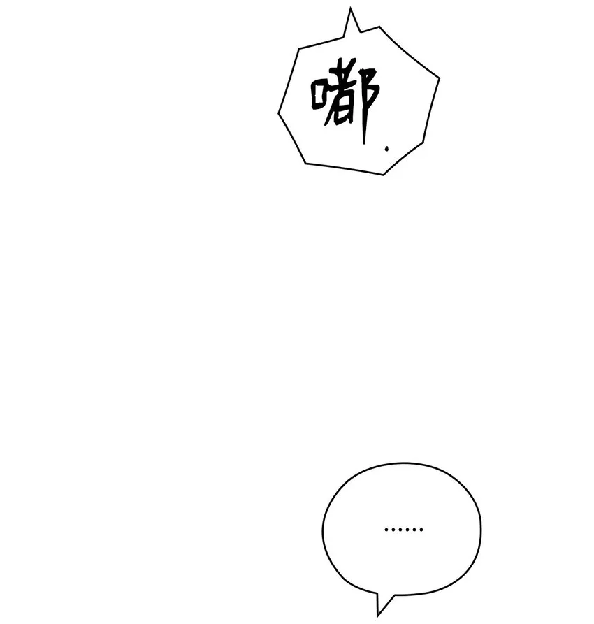 28 出车祸 第11页