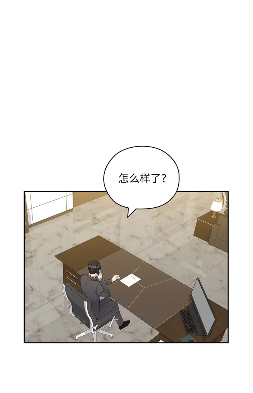 28 出车祸 第14页