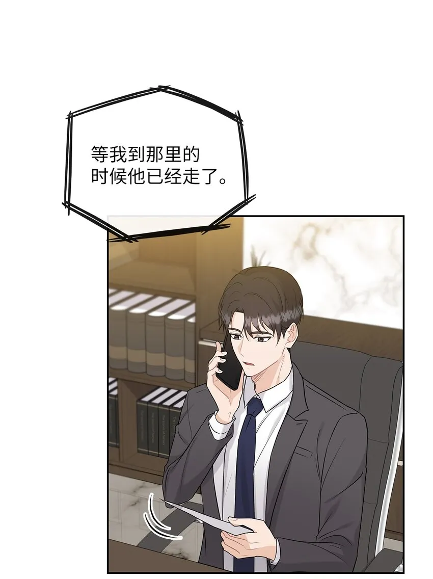 28 出车祸 第15页