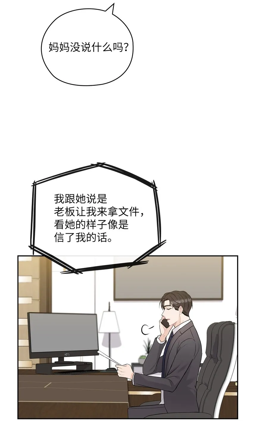 28 出车祸 第16页