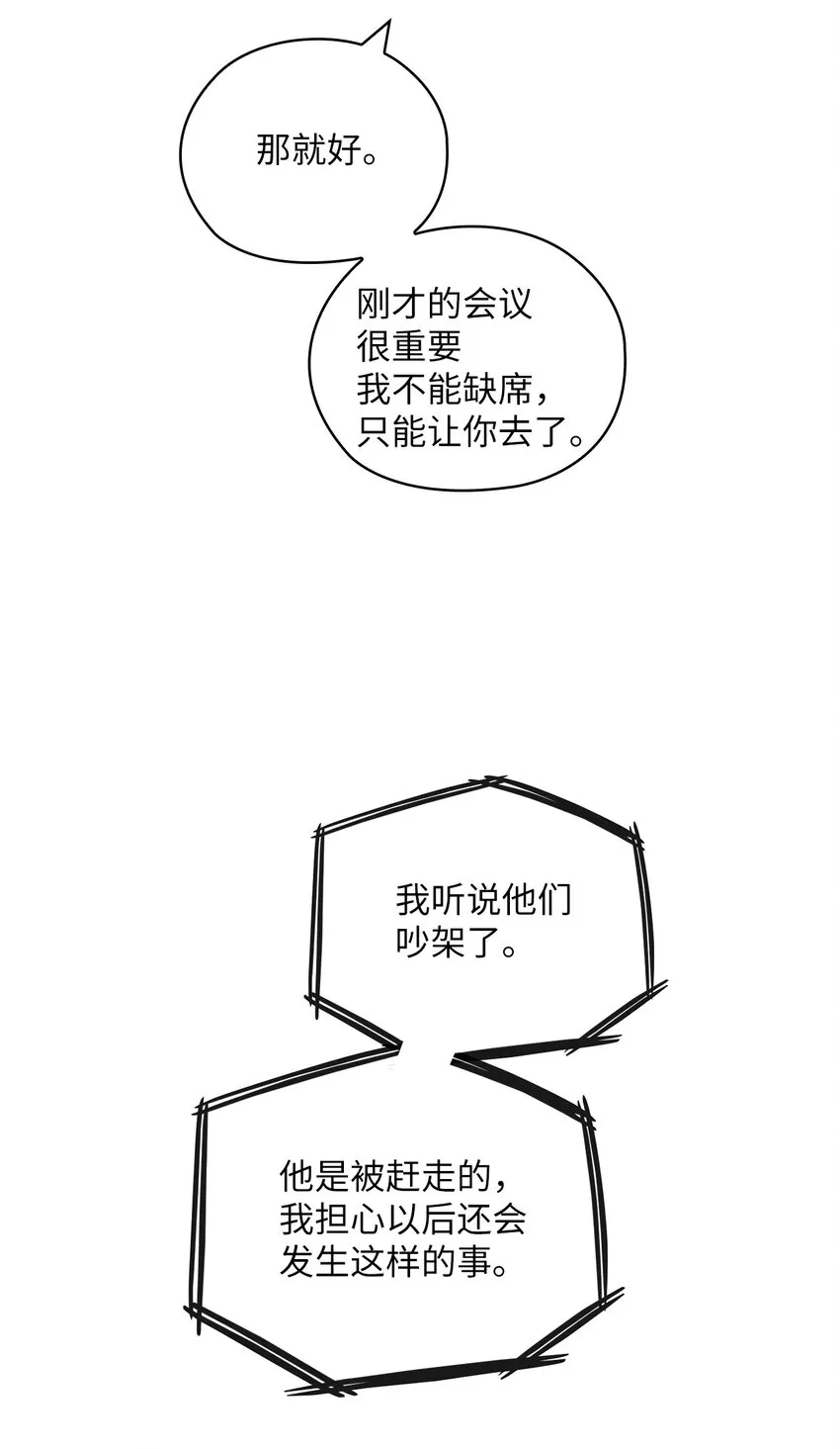 28 出车祸 第17页