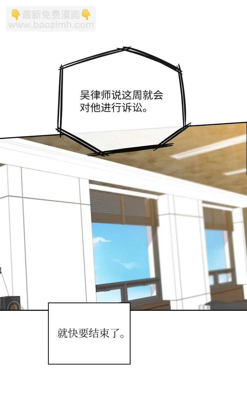 28 出车祸 第20页