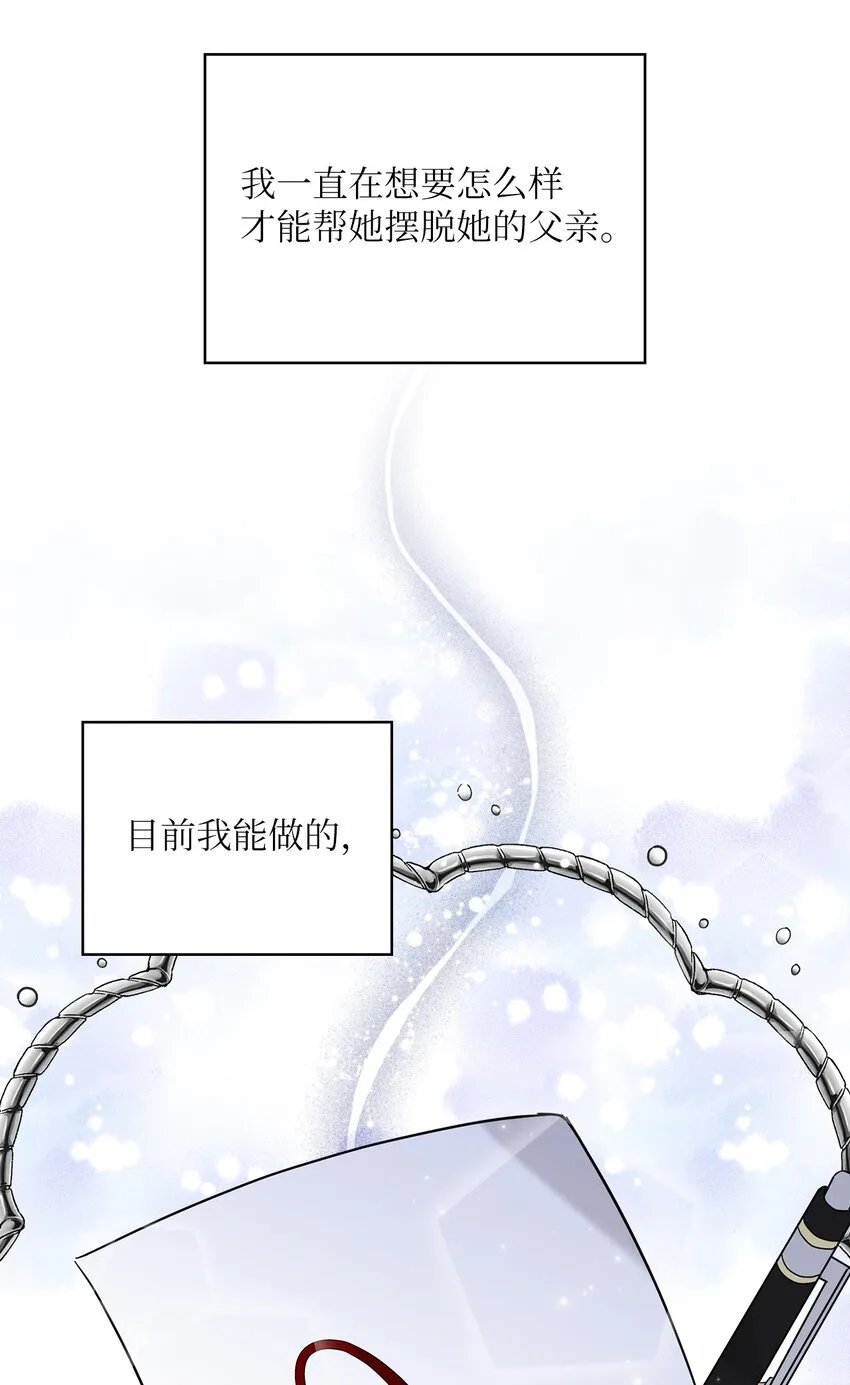 28 出车祸 第22页