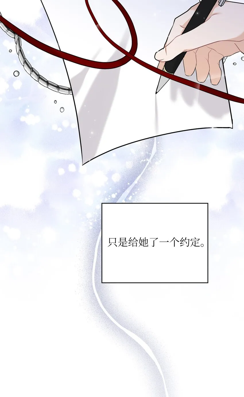 28 出车祸 第23页