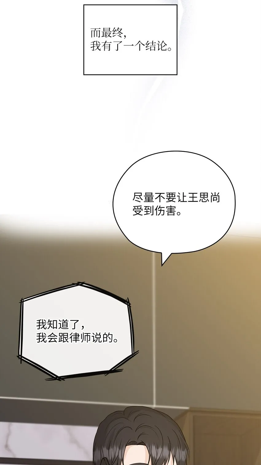 28 出车祸 第24页