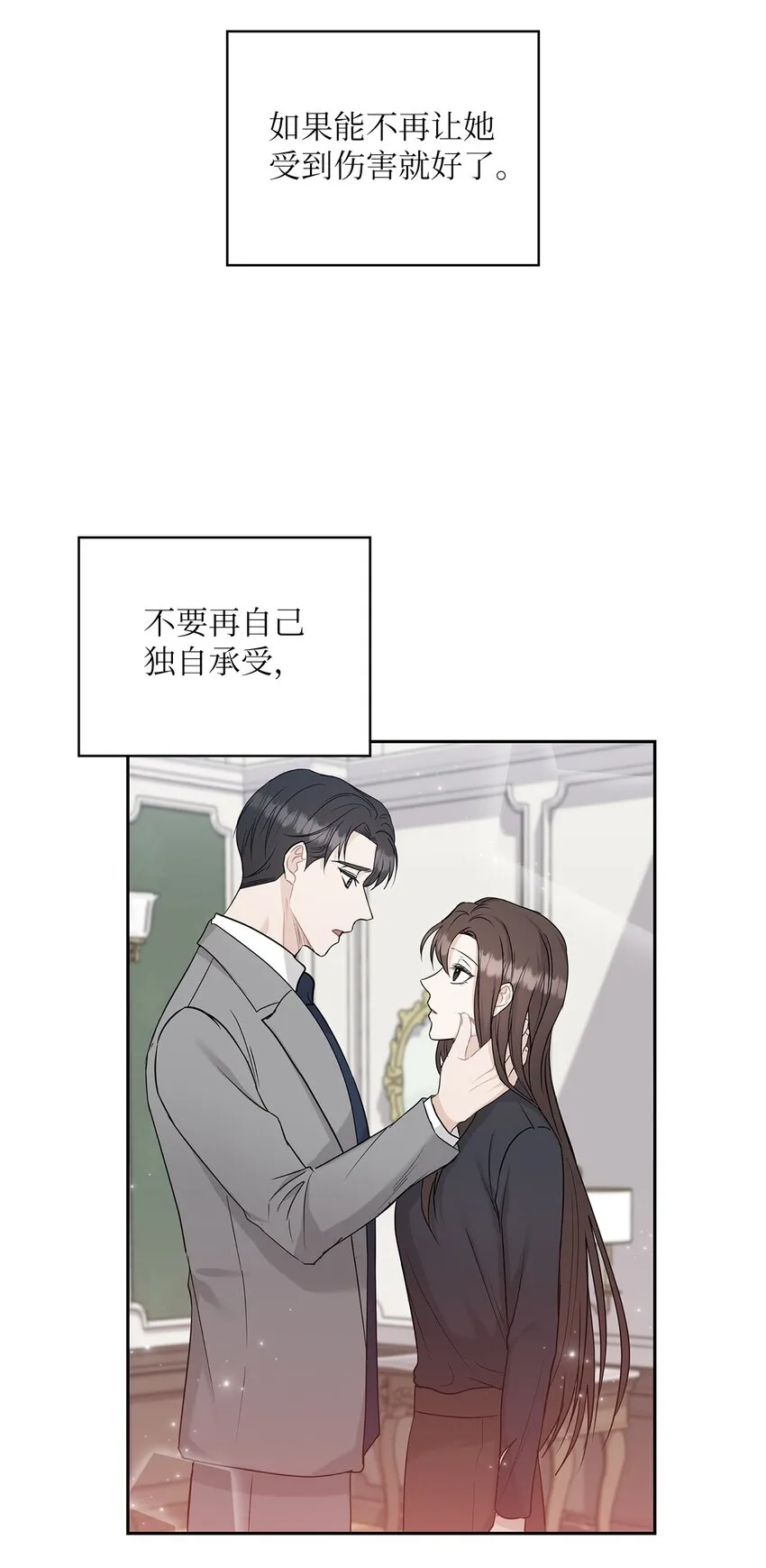 28 出车祸 第27页