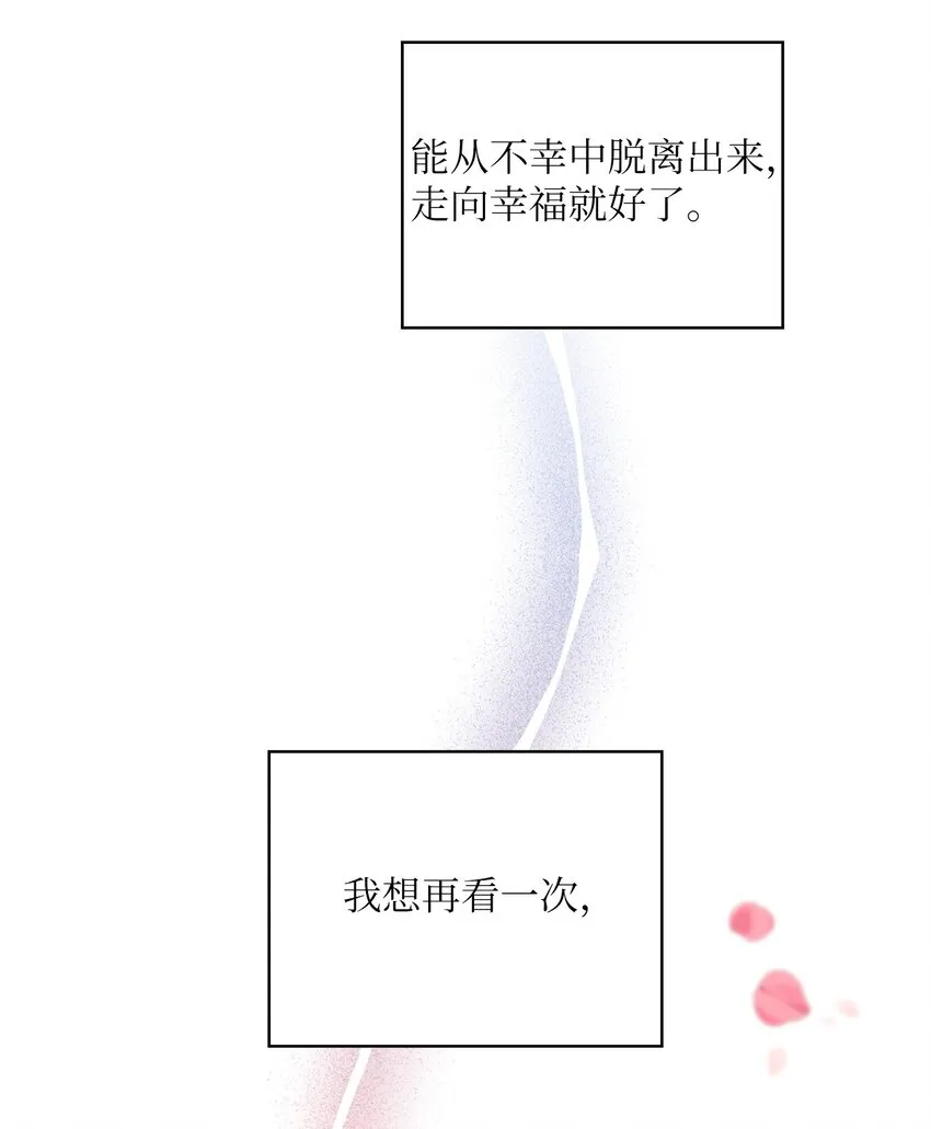 28 出车祸 第28页